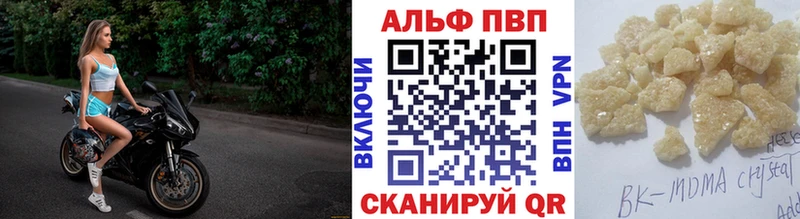 Alpha PVP СК  Купить где  Балахна 