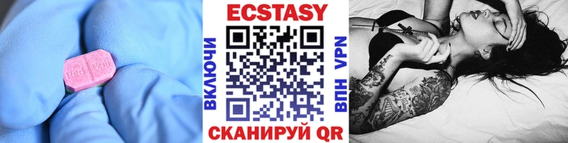 Ecstasy XTC  Купить закладки  Балахна 