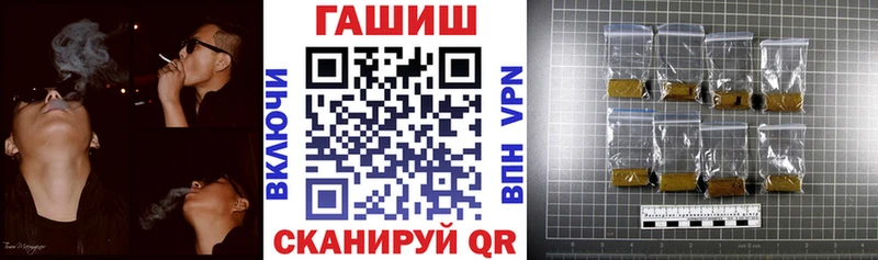 ГАШ hashish  Купить закладки  Балахна 