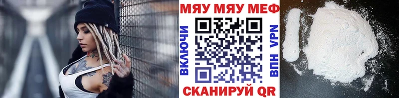 Мефедрон 4 MMC  Купить где  Балахна 