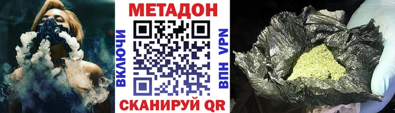 Метадон VHQ  Купить где  Балахна 