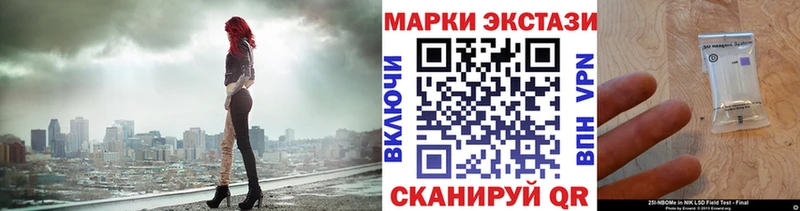 Марки 25I-NBOMe 1500мкг  Купить где  Балахна 